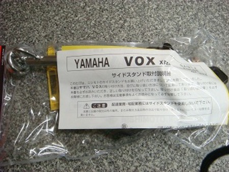 ニシモトサイドスタンド 【NK-234】VOX