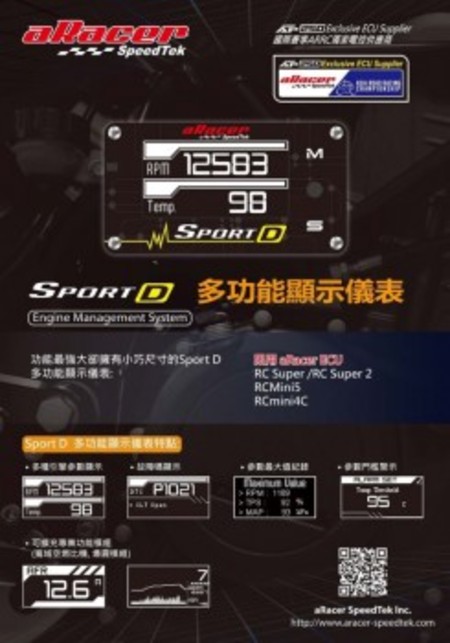 aRacer(アレーサー)【SportD】コンパクト多機能メーター