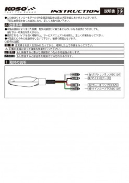 KOSO SONIC LEDシーケンシャルウインカー+テール【車検対応】クリアーレンズ【左右セット】