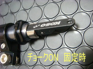 KOSO 汎用チョーク延長キット ビッグキャブ用 【1000mm】セットUPキット