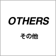 others　その他 車種